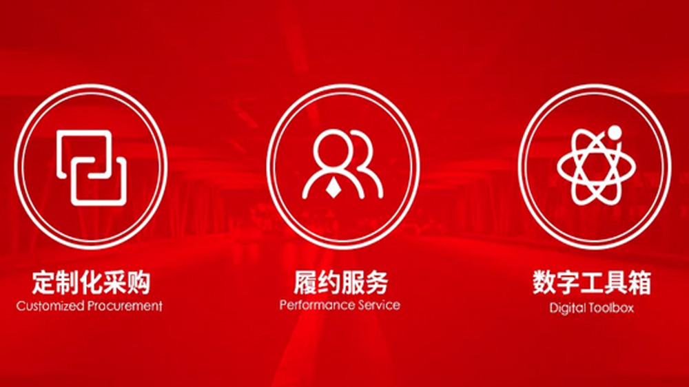 工來(lái)工往四大服務(wù)中心落子京渝昆杭，打造“本地化履約交付”新標(biāo)桿