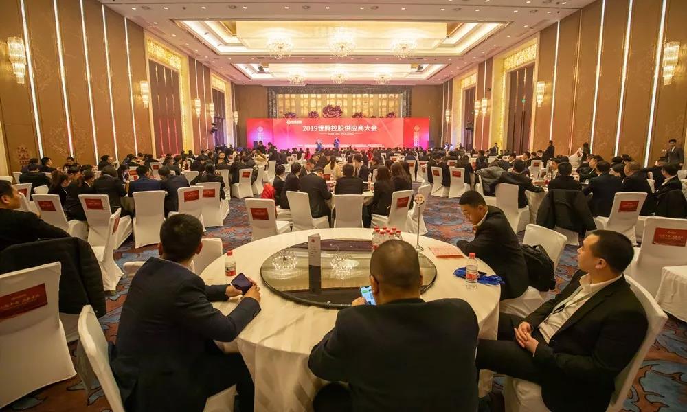 世騰2019年度供應(yīng)商大會盛大召開！